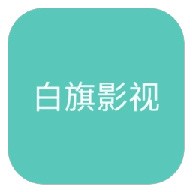 91综合视频APP图片