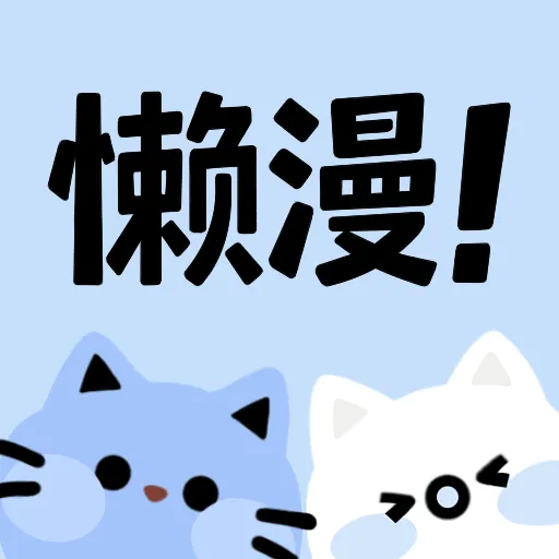 猫猫资源视频下载APP应用
